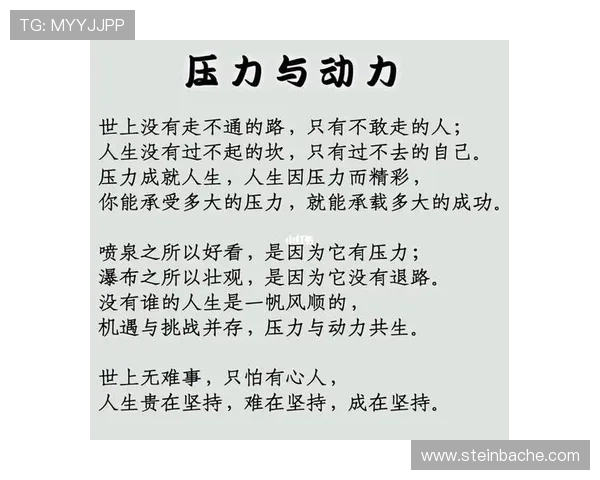 [球之夜]李克敏：压力就是动力.
