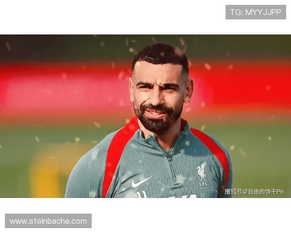 萨拉赫为自由放弃千万忠诚奖 萨拉赫为自由放弃千万忠诚奖