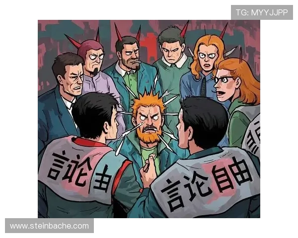 言论自由与社会多元的边界探讨 言论自由与社会多元的边界探讨